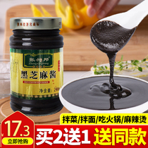 Buy 2 sends 1 Zhang Xingbang original flavor pure black sesame sauce black sesame paste pregnant woman can eat 240g