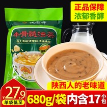 Shaanxi Tedrich Defufu Xiangu Bull bone marrow oil tea noodles 680g bags clear and genuine bagged fragrant crisp ready-to-eat breakfast