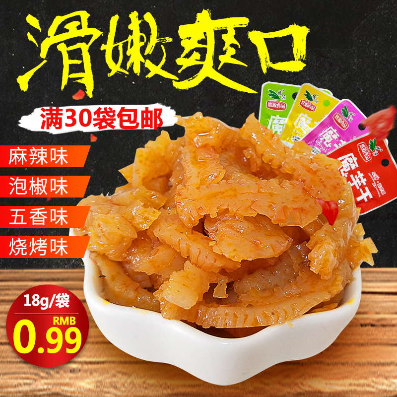 Shoot 30 bags Yo-yo Snow Konjac Dry Konjac Zero Food Hemp Chili Peppers Five Spice Barbecue Taste 4 Taste Mix