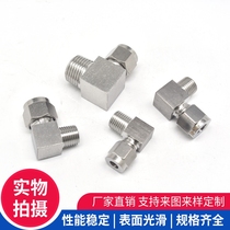 304 stainless steel single and double card sleeve type right angle terminal joint 90 degree elbow air source angle connection copper pipe steel pipe