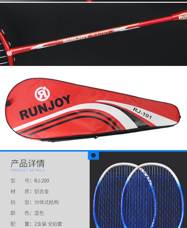 Authentic cầu lông Runjian đôi bắn 2 giải trí gia đình tập thể dục siêu nhẹ người mới bắt đầu tấn công loại lông bắn bộ vợt cầu lông