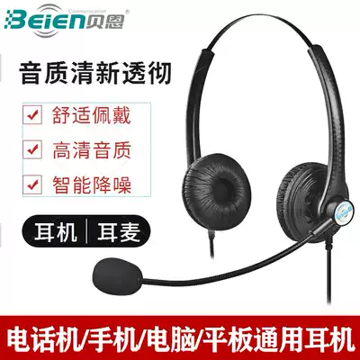 Bain BP100D head-mounted binaural sound noise reduction customer service call center seat electric sales computer phone headset