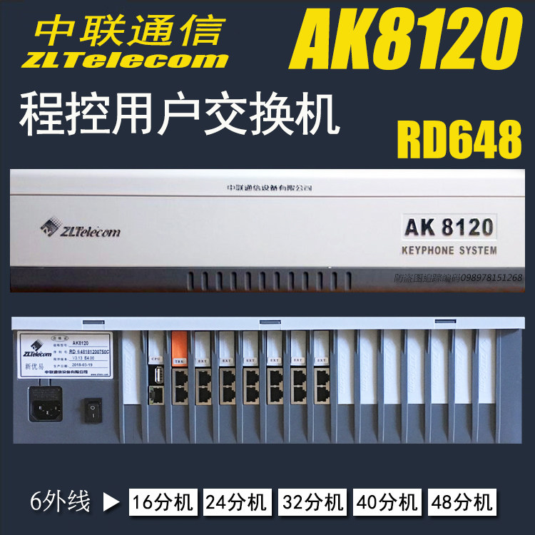 Zhonglian AK8120 Group telephone exchange RD648 type 6 external line in 16 24 32 40 48 extension out