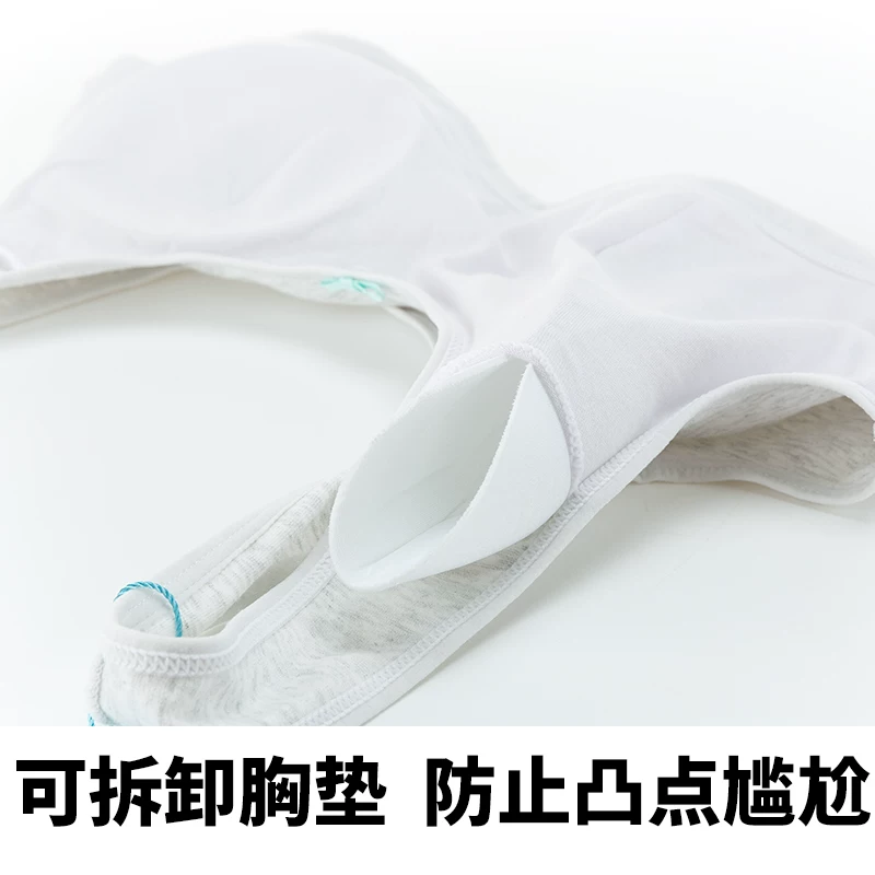 贴身侍卫 Top with cups, sports tank top for students, underwear, cotton bra, for secondary school
