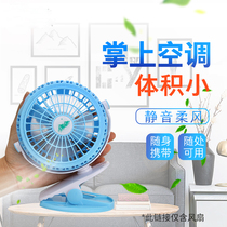  Mini fan Bed desktop clip mute fan Student dormitory clip fan Office USB small electric fan