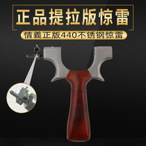 Friendship brothers outdoor high-precision competitive slingshot New stainless steel camshaft wooden handle thunder power