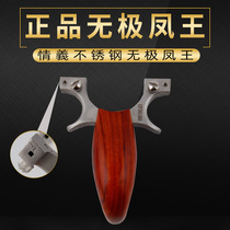 Friendship brothers outdoor high-precision flat leather competitive slingshot Stainless steel lock phoenix Wuji Fengwang competition competitive special