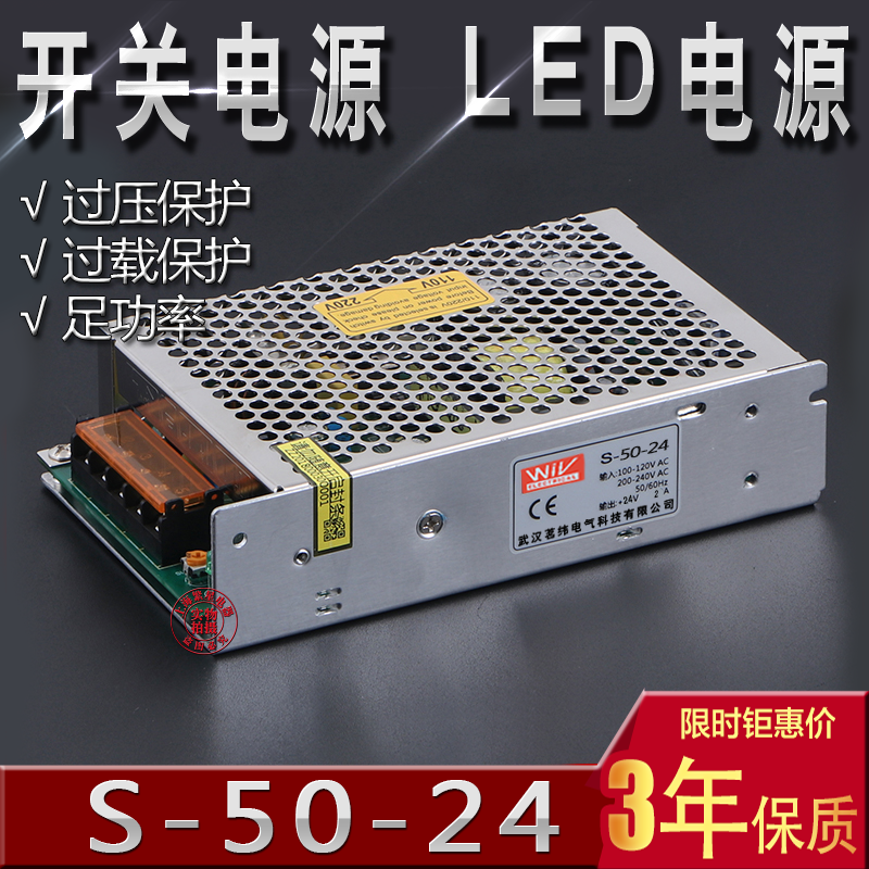 Switching power supply S-50W monitor LED light with AC to DC5V12V24V transformer 1234567890A