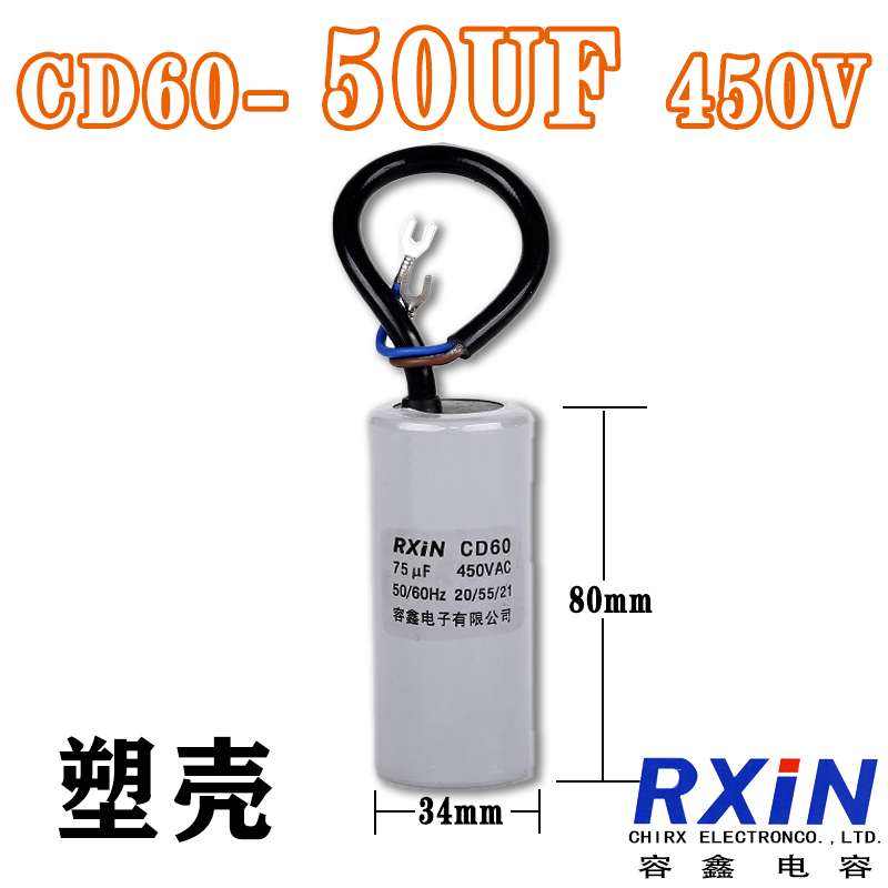 CD60 start capacitor 50UF 450V small volume motor motor motor start capacitor