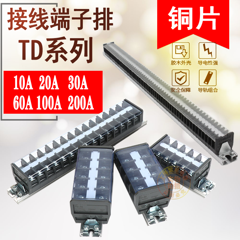 TD-1520 wiring terminal Sub-bench stationary wiring row post 15A Large current 5 10 10 15 30 50 6
