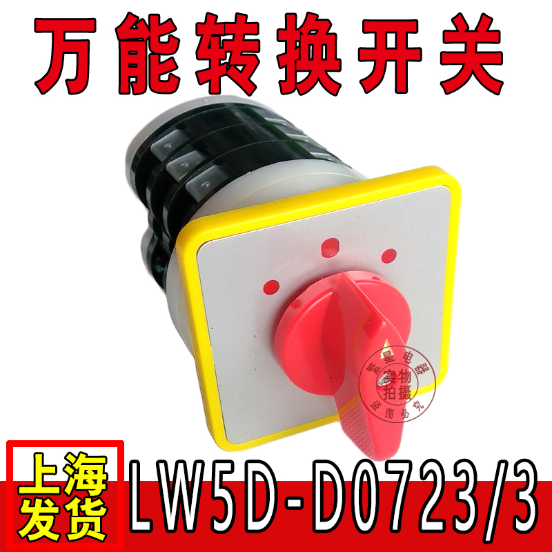 Universal Change-over Switch LW5D-D0723 3