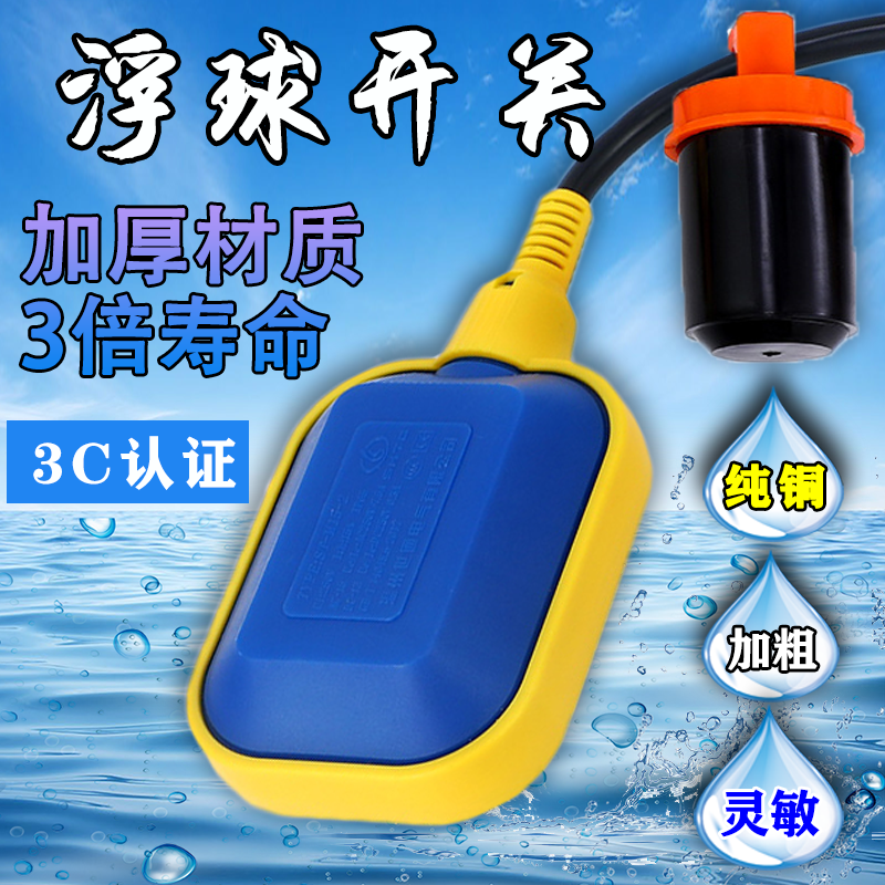 Floating ball SL-M15 -2 type floating ball switch ST liquid level controller water level switch tank