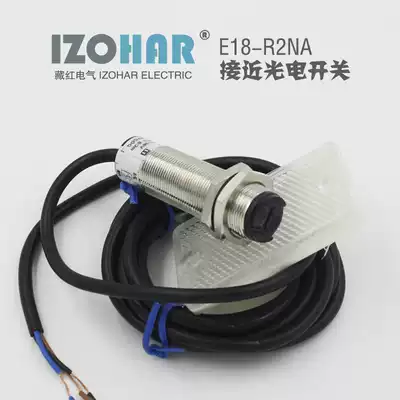 Hangfa injection molding machine inspection object electric eye photoelectric switch E18-R2NA DC three-wire NPN normally open 2m