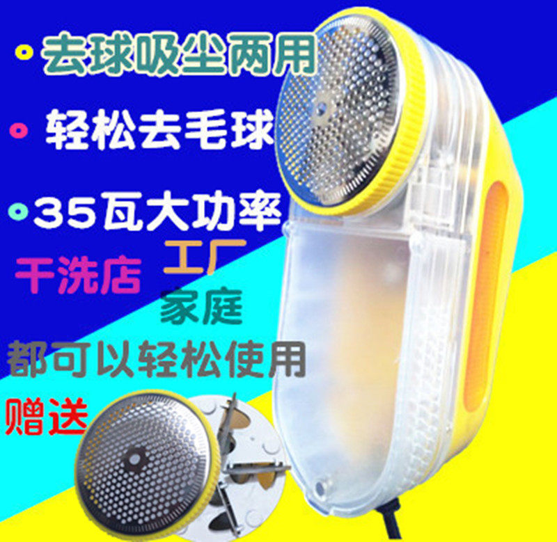 Hairball trimmer 35-watt high-power ball degreasing machine dry cleaner shop special plug-in plush suction machine