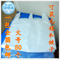 National plastic tote bag Large blanket quilt bag Laundry dry cleaner Oversized universal type