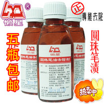 Lazy Star Ballpoint Pen Stain Remover 100ML Professional Removal Ball Pen Oil Pen Stain Ink