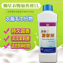 Clothing Aromas 1L energizing agents Lazy Stars jasmine Jasmine Type Clothes Energizing Agents Clothing Fragrance Enhancing Agents