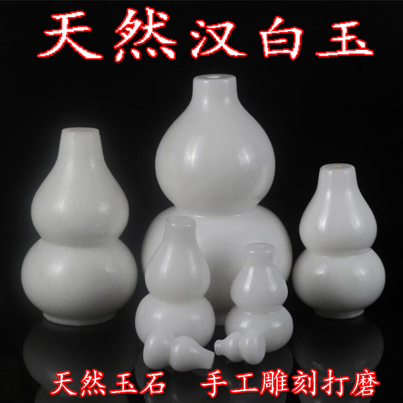 Gourd Ornament Town House Lucky Entrance Car White Jade Topaz Stone Fulu Living Room Home Furnishing Feng Shui