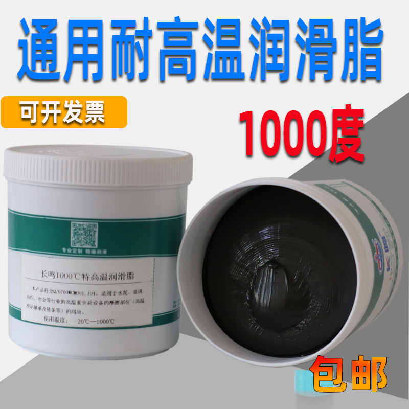 Long Ming resistant high temperature lubricant graphite cream - 20 - 1000 degrees 600 ℃ whole tank 15 kg