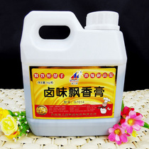 Hai Zhiyun Lo Flavor Flavor Fragrant Cream 1000g Salty Food Flavor Meat Products G7014