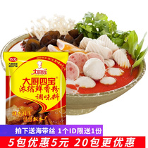 hodias da chu si bao concentrated xian xiang fen 500 aftertaste powder hen xian xiang fen