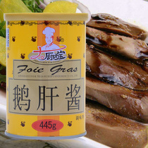 da chu si bao foie gras French flavor fresh Chinese food and Western food canned