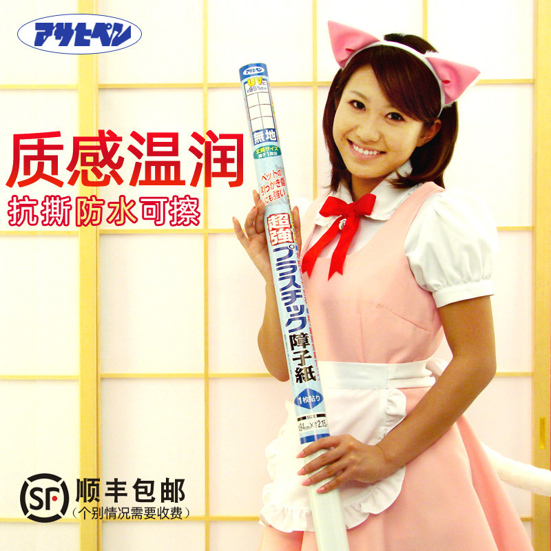 Original Japan imported Asahi shoko paper warm texture cat series and room tatami shoji door lattice door