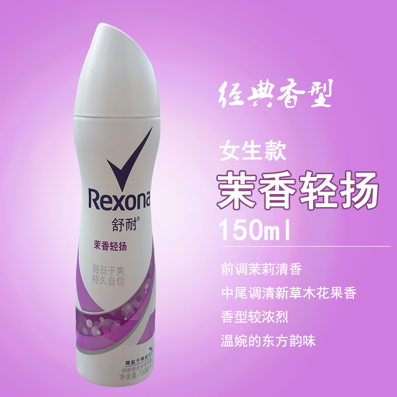 Old Ms. Schuner suppressed the fresh spray underarmpit fragrance refreshing dry army training jasmine to sweat 150ml