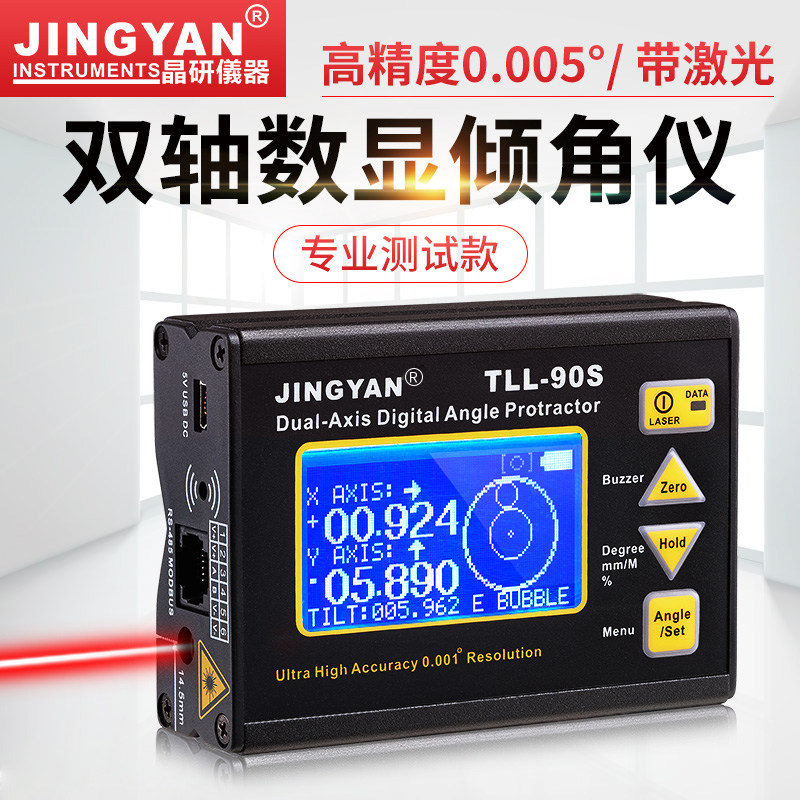 Jingyan laser level electronic angle meter with magnetic high precision 0 005 dual-axis digital display inclinometer TLL-90S