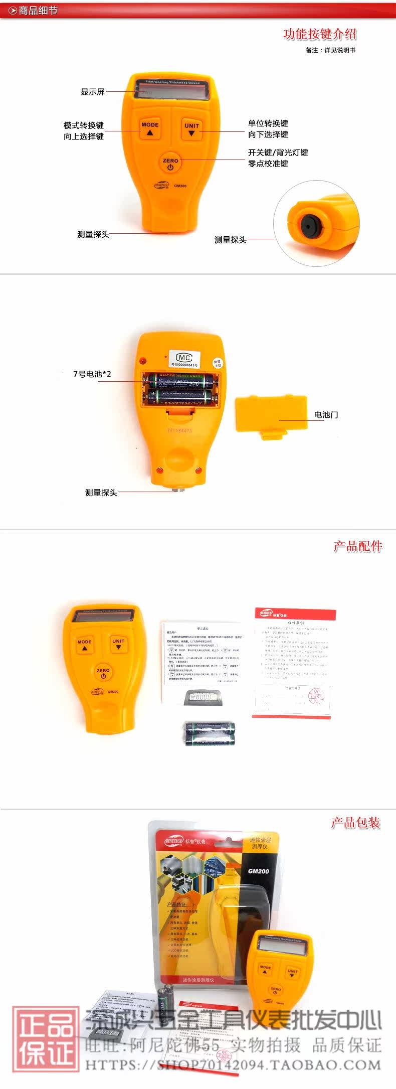 gm200产品信息商品细节