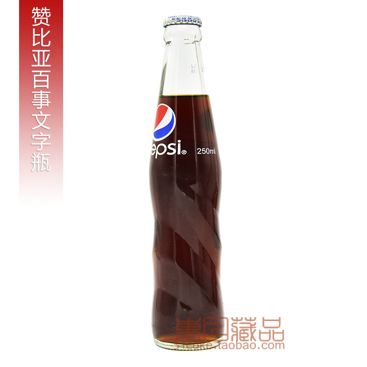 Full water original lid African Zambia Pepsi 250ml twisted word bottle glass bottle Recycled bottle
