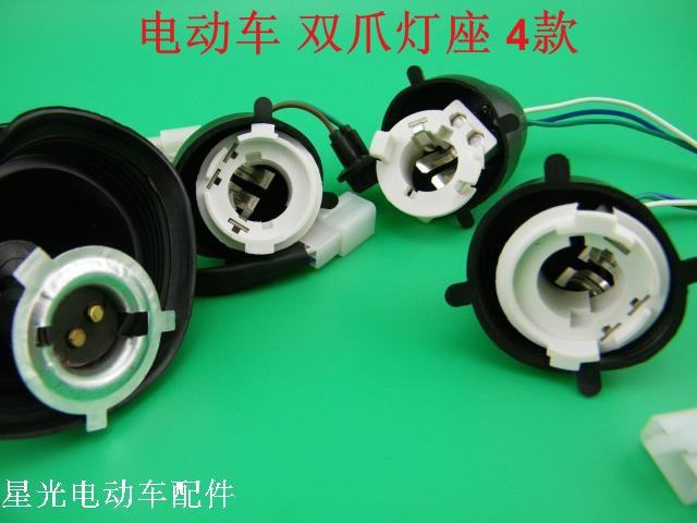 Electric car double claw lamp seat Chocolate Tortoise Towler Zhongsha Olon headlight seat