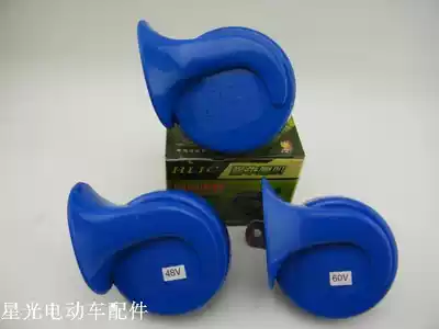 12V 48V 60V snail horn electric car locomotive electric tricycle modified Horn