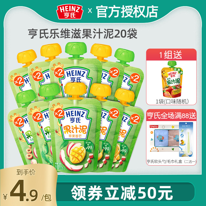 Heinz Lovitz Juice Puree Children's fruit Puree 20 bags of