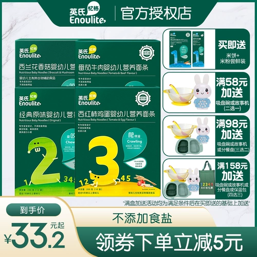 Лапша и лапша Yingshi Детская лапша лапша лапша