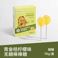 Лазурит Кумкват со вкусом лимона