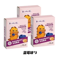 【3 коробки】Вкус черники*3