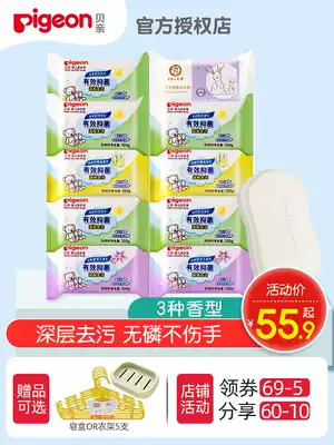 Baby laundry soap children's laundry soap antibacterial bb soap newborn baby special phosphorus-free soap diaper soap soap