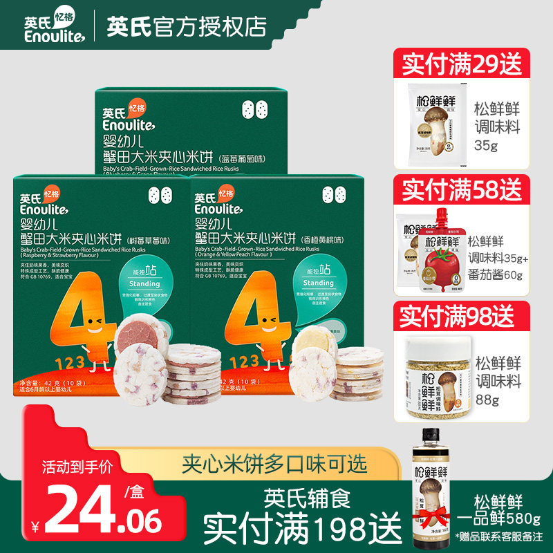 (baking non-fried) Inlet rice cake snacks baby children sandwich rice cake biscuit aromas orange taste egg yolks-Taobao