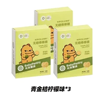 【3 коробки】Ноутбук со вкусом апельсина и лимона*3