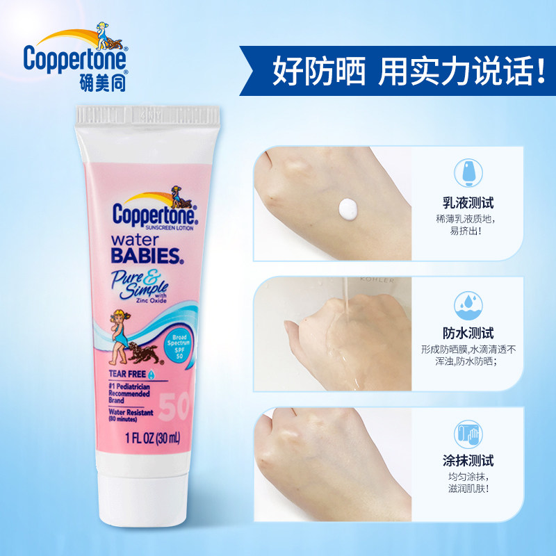 American Beauty Tongshui Baby Sunscreen Face Pure Sunscreen Outdoor Portable 30ml Waterproof