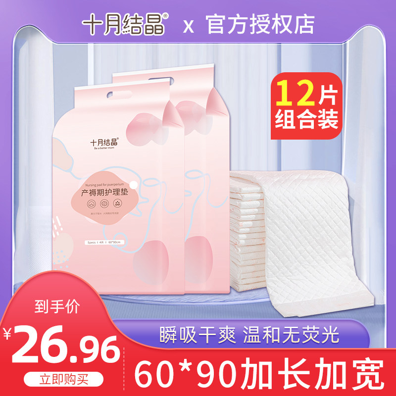 October crystalline mattress mattress 60 × 90 maternal maternity special summer after the first time maternal nursing maternal maternity maternity large