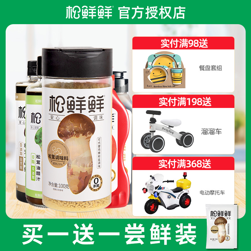 Pine fresh and loose seasonings instead of chicken essence salt pine furry powder a fresh seasoning of fresh children's pregnant woman seasoning-Taobao