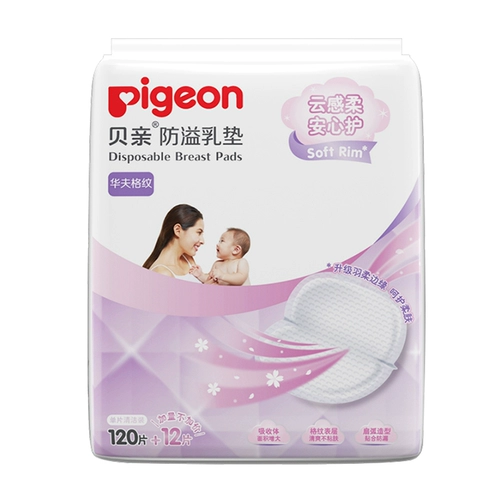 Pigeon, одноразовые прокладки для груди, ультратонкие дышащие герметические наклейки на соски для молодой матери, 12 штук