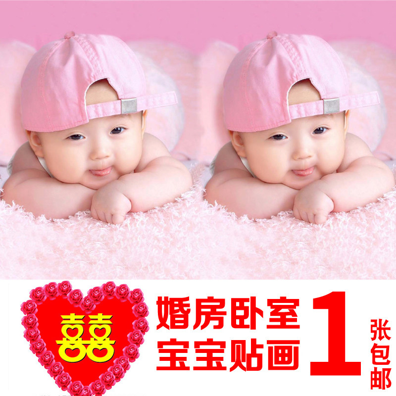Baby poster portrait wall stickers Little boy newborn baby doll picture stickers wall stickers for pregnant women cute doll stickers