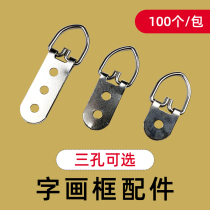 High-grade thickened single-hole double-hole three-hole ring adhesive hook cross-stitch photo frame frame frame hanging wall painting mounting material