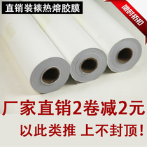 Mounting film calligraphy and painting mounting material adhesive film Paper painting film double-sided adhesive film backing paper