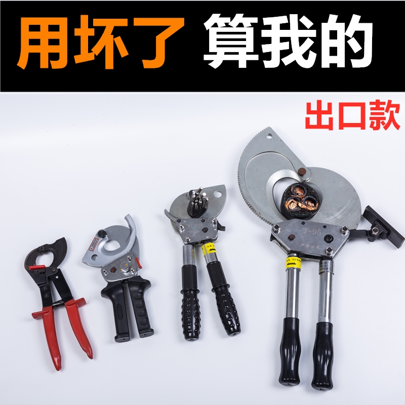 Manual ratchet cable cut copper aluminum steel strand scissor gear type cable cut wire pliers electric hydraulic cable cut