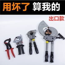 Manual ratchet cable cutter copper aluminum steel strand scissors gear type cable cutter cable cutter electric hydraulic cable cutter