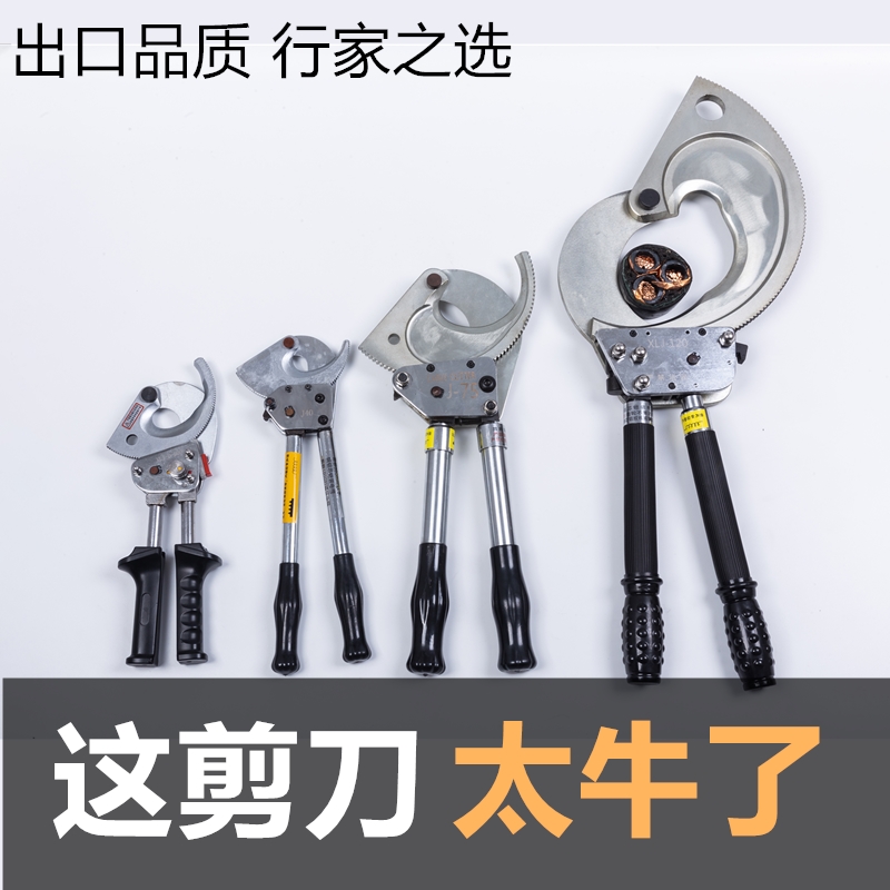 Rainbox cable cutting aluminum strand scissor gear cutting wire cutting wire cutting wire cutting wire cutting wire cutting wire scissors